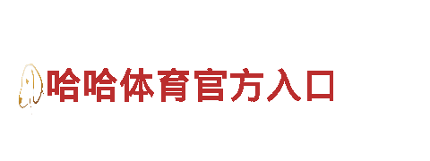 探秘环球体育全站app hqvip，开启绝美观光之旅！